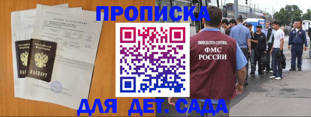 временная регистрация надежно в Стародубе